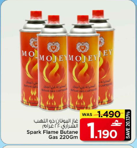 available at مارك & سايف in عُمان - مسقط‎