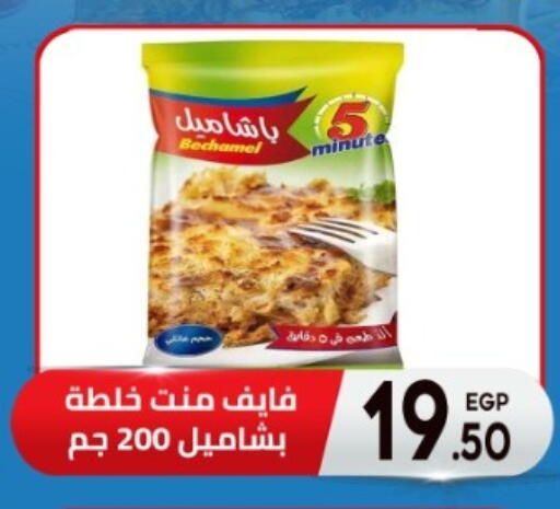 available at أولاد المحاوى in Egypt - القاهرة