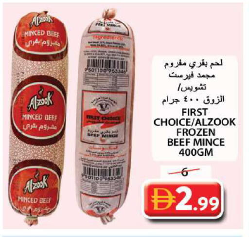 available at جراند هايبر ماركت in الإمارات العربية المتحدة , الامارات - الشارقة / عجمان