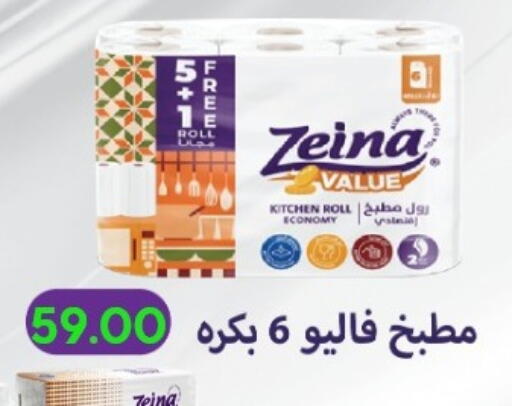 available at El mhallawy Sons in Egypt - Cairo