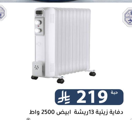 available at Family Discount in KSA, Saudi Arabia, Saudi - Riyadh