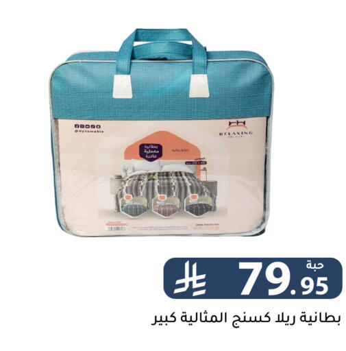 available at تخفيضات العائلة in مملكة العربية السعودية, السعودية, سعودية - الرياض
