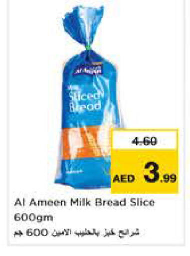 available at نستو هايبرماركت in الإمارات العربية المتحدة , الامارات - أبو ظبي