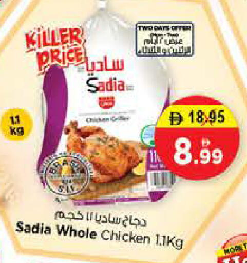 available at نستو هايبرماركت in الإمارات العربية المتحدة , الامارات - الشارقة / عجمان