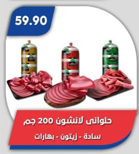 available at باسم ماركت in Egypt - القاهرة
