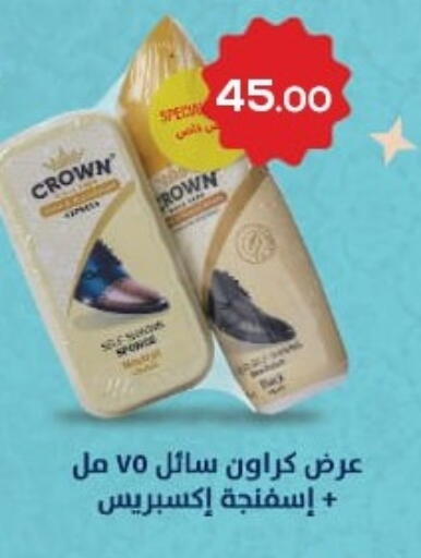 available at El mhallawy Sons in Egypt - Cairo