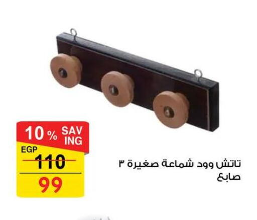 available at Fathalla Market  in Egypt - Cairo