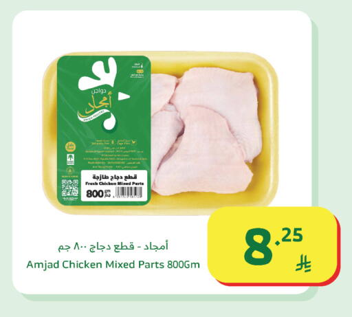 available at Al Raya in KSA, Saudi Arabia, Saudi - Al Qunfudhah