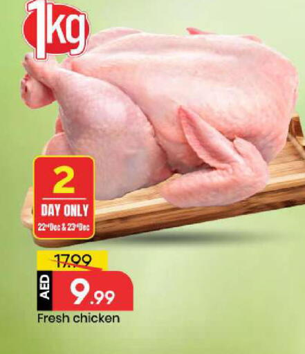 available at Mark & Save in UAE - Abu Dhabi