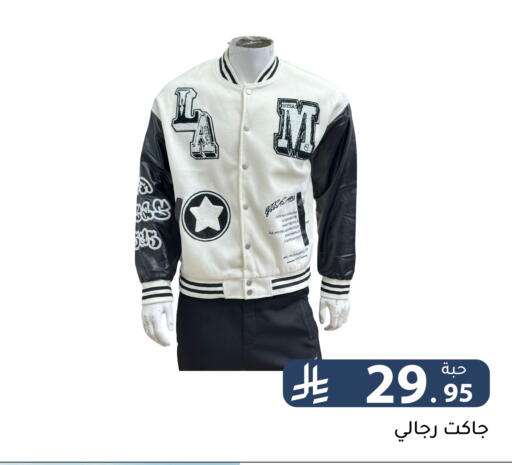 available at تخفيضات العائلة in مملكة العربية السعودية, السعودية, سعودية - الرياض