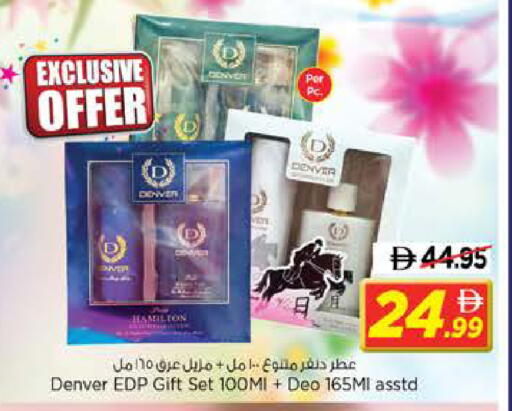 available at نستو هايبرماركت in الإمارات العربية المتحدة , الامارات - الشارقة / عجمان