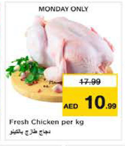 available at Nesto Hypermarket in UAE - Abu Dhabi