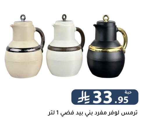 available at Family Discount in KSA, Saudi Arabia, Saudi - Riyadh