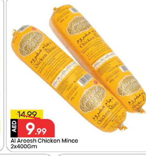 available at Mark & Save in UAE - Abu Dhabi