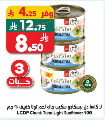 available at Dukan in KSA, Saudi Arabia, Saudi - Medina