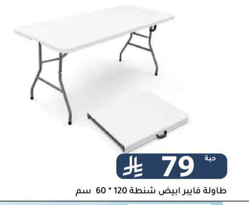available at Family Discount in KSA, Saudi Arabia, Saudi - Riyadh