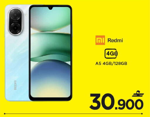 available at MARK & SAVE in Oman - Muscat