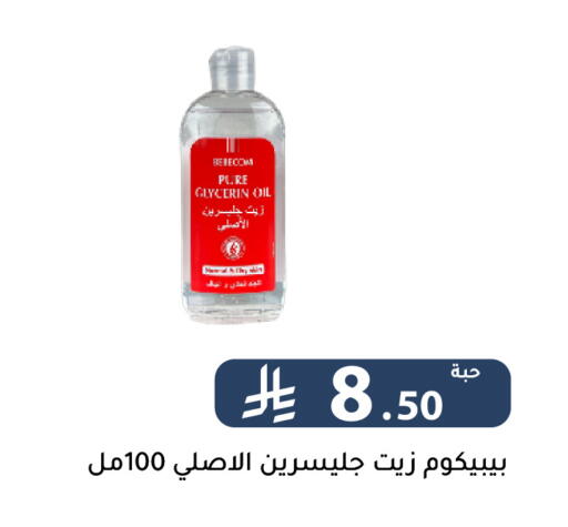 available at تخفيضات العائلة in مملكة العربية السعودية, السعودية, سعودية - الرياض