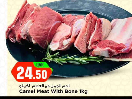 available at مرزا هايبرماركت in قطر - الدوحة