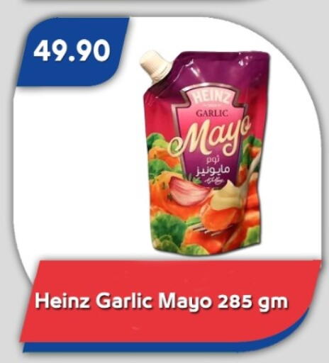 Garlic available at باسم ماركت in Egypt - القاهرة