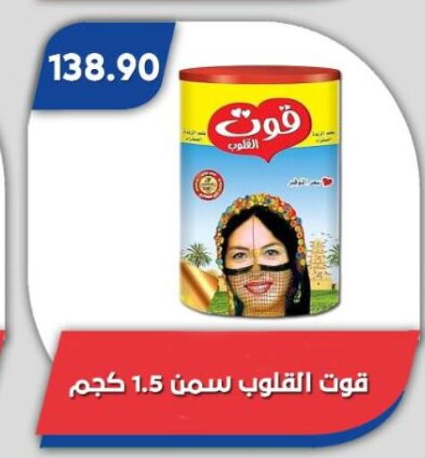 available at باسم ماركت in Egypt - القاهرة