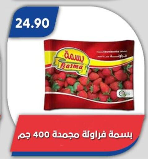 available at باسم ماركت in Egypt - القاهرة