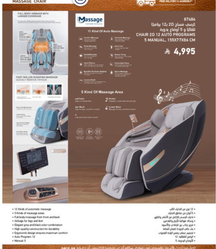 available at ساكو in مملكة العربية السعودية, السعودية, سعودية - الخبر‎