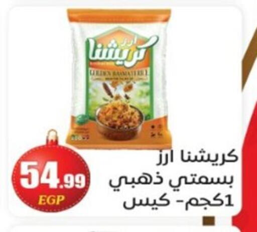 available at أولاد المحاوى in Egypt - القاهرة