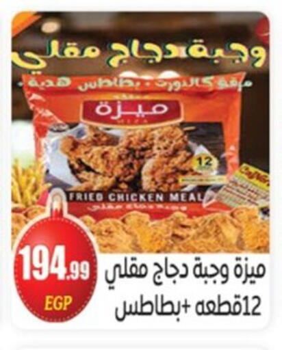 available at أولاد المحاوى in Egypt - القاهرة