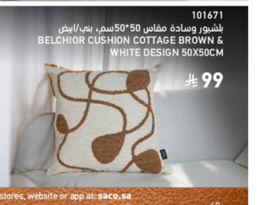 available at ساكو in مملكة العربية السعودية, السعودية, سعودية - الخبر‎