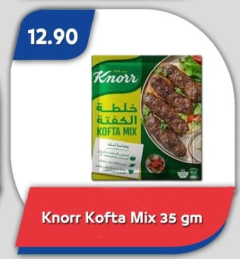 available at باسم ماركت in Egypt - القاهرة