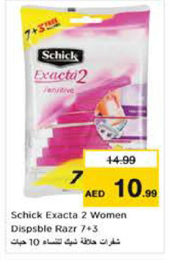 available at Nesto Hypermarket in UAE - Abu Dhabi