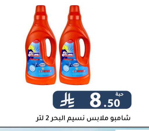 available at تخفيضات العائلة in مملكة العربية السعودية, السعودية, سعودية - الرياض