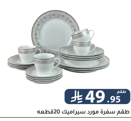available at Family Discount in KSA, Saudi Arabia, Saudi - Riyadh