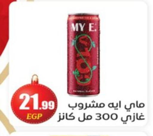 available at El mhallawy Sons in Egypt - Cairo