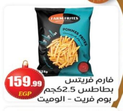 available at أولاد المحاوى in Egypt - القاهرة