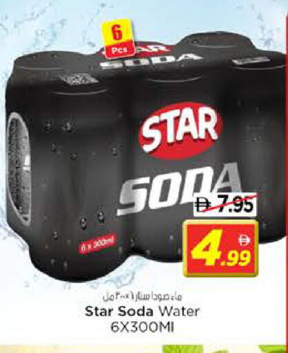 available at نستو هايبرماركت in الإمارات العربية المتحدة , الامارات - الشارقة / عجمان