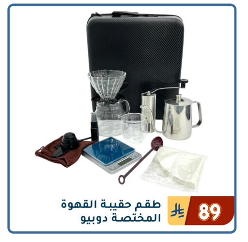available at Family Discount in KSA, Saudi Arabia, Saudi - Dammam