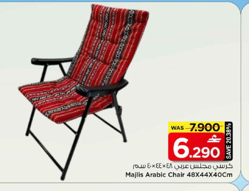 available at مارك & سايف in عُمان - مسقط‎
