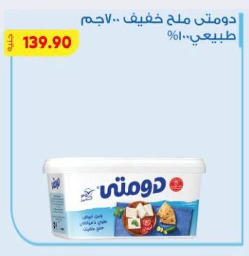 available at Bassem Market in Egypt - Cairo