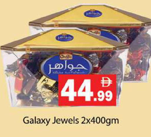 available at جلف هايبرماركت ذ.م.م in الإمارات العربية المتحدة , الامارات - رَأْس ٱلْخَيْمَة