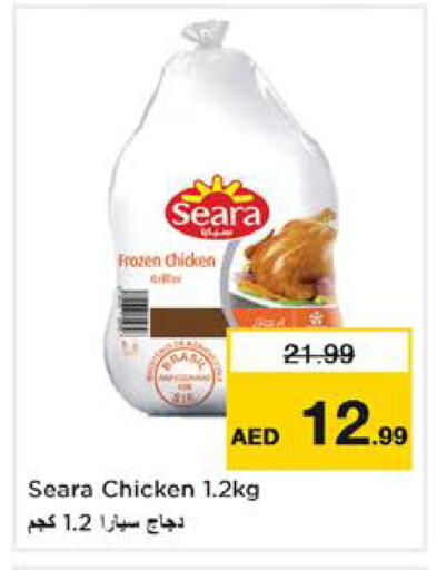 available at Nesto Hypermarket in UAE - Sharjah / Ajman