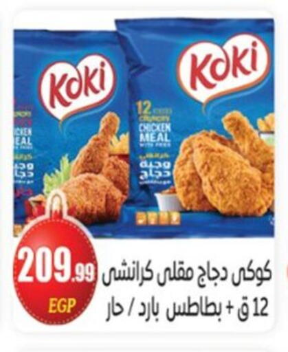 available at El mhallawy Sons in Egypt - Cairo