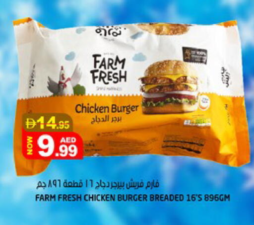 available at Hashim Hypermarket in UAE - Sharjah / Ajman