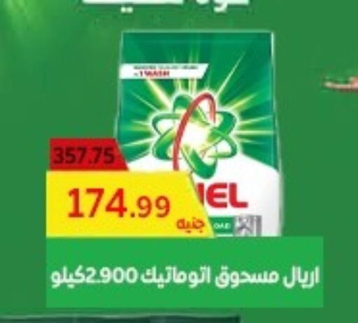 available at El mhallawy Sons in Egypt - Cairo