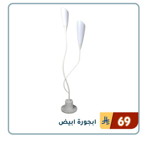 available at Family Discount in KSA, Saudi Arabia, Saudi - Dammam