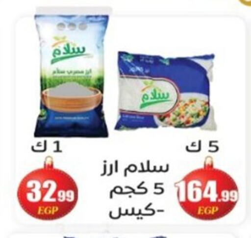 available at El mhallawy Sons in Egypt - Cairo