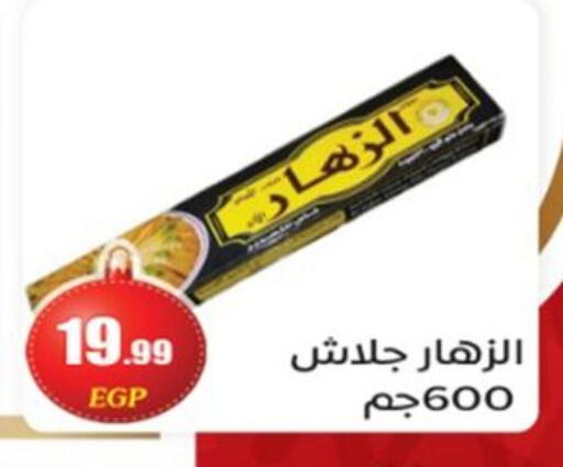 available at أولاد المحاوى in Egypt - القاهرة