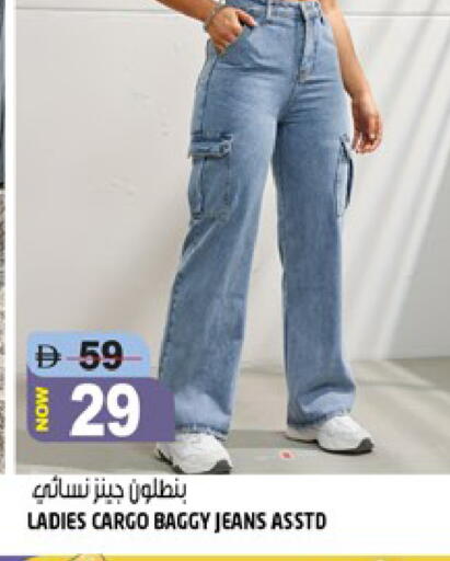 available at Hashim Hypermarket in UAE - Sharjah / Ajman