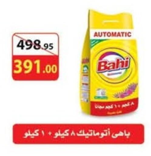 available at El mhallawy Sons in Egypt - Cairo